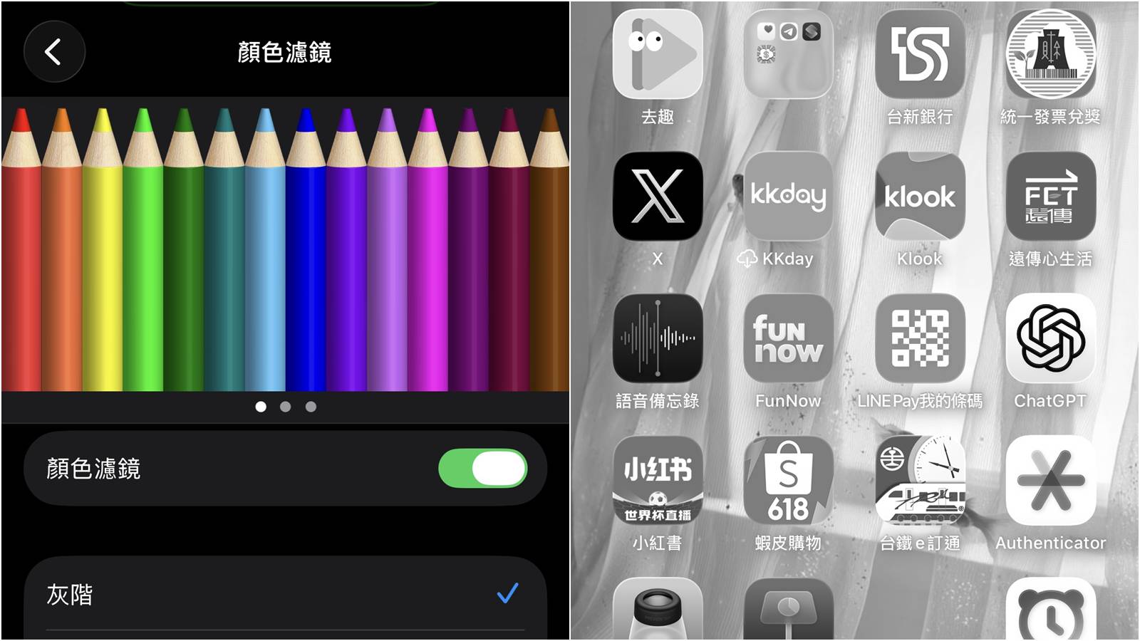 2026暑假低科技生活實測：把iPhone變黑白畫面斷絕手機網癮。
