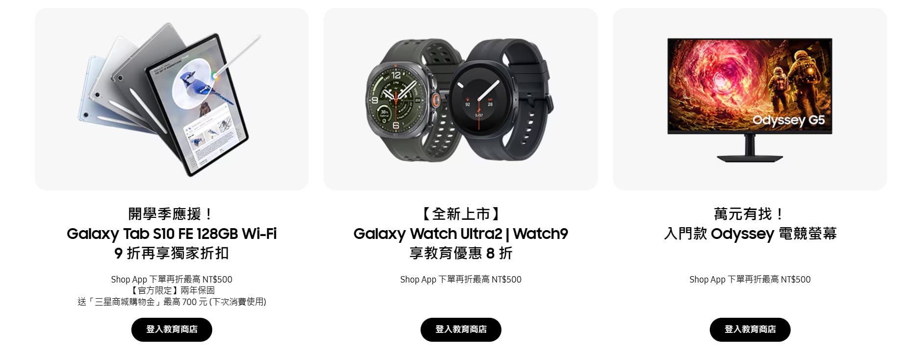 2026 Samsung星學力教育優惠甜甜價解析,下手前先看懂四大隱形成本