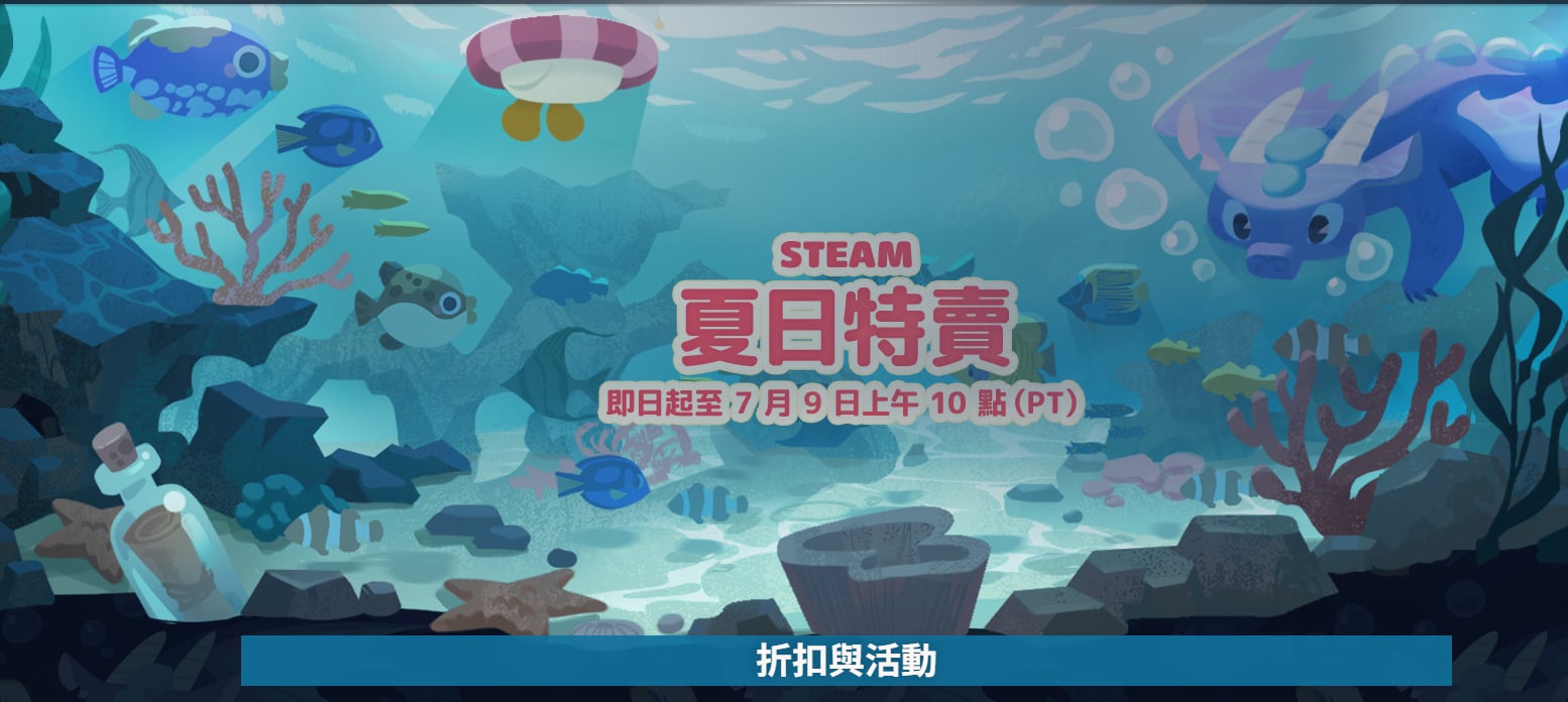 2026 Steam夏季特賣推薦必買，42款3A大作與模擬經營懶人包。