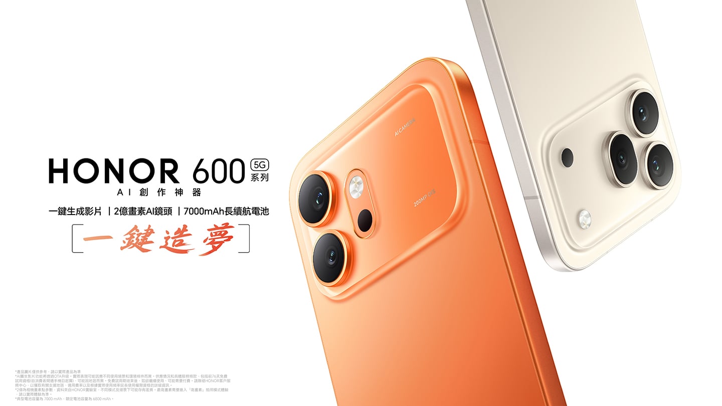 HONOR 600 5G 系列宣傳圖，橘色與米白色手機展示後置相機設計，主打 2 億畫素 AI 鏡頭、7000mAh 長續航電池與一鍵生成影片功能。