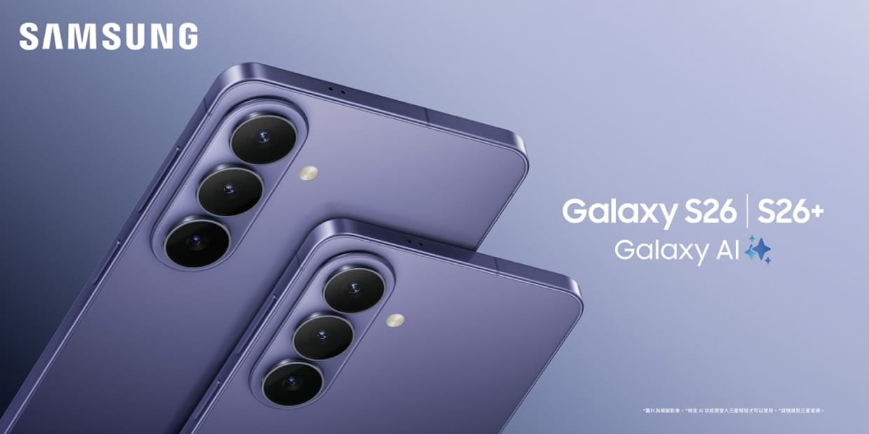 三星 Galaxy S26 與 S26+ 紫色機身與三鏡頭相機設計,主打 Galaxy AI 智慧體驗
