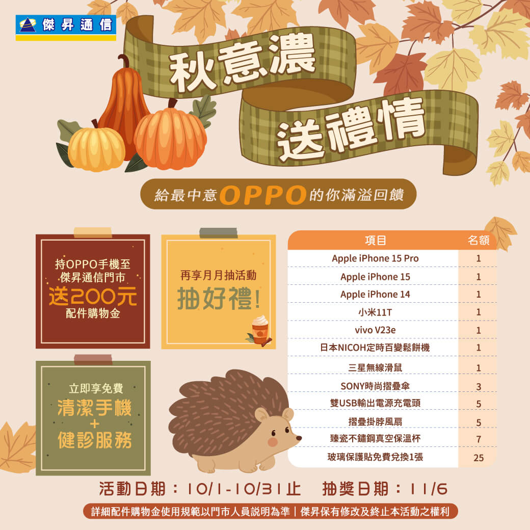 傑昇通信挑戰手機市場最低價~保證全新原廠公司貨~一家購買 終身服務