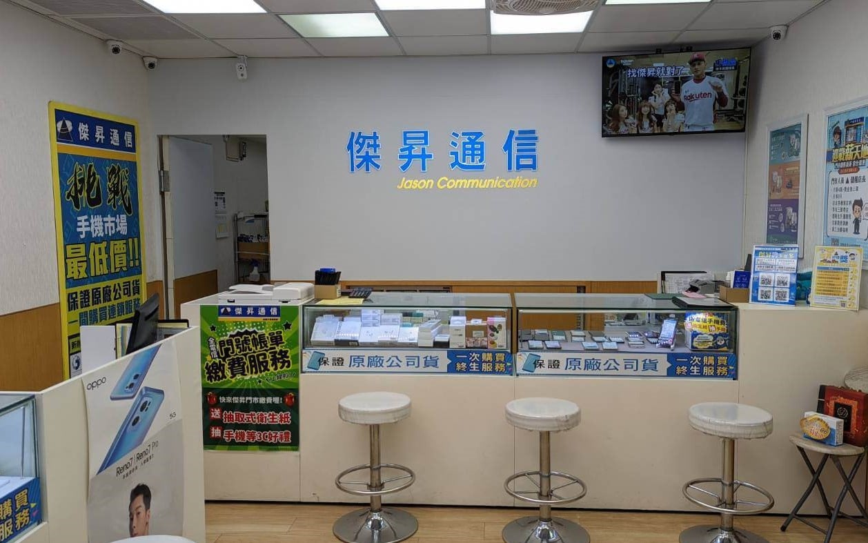傑昇通信成立於1986年，至今已在台經營超過35年，總共展店超過100間直營門市
