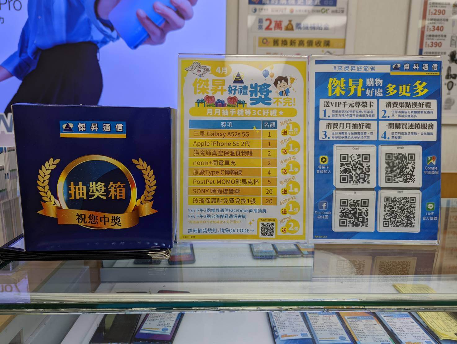趕快下載OCard APP,成為傑昇通信的尊榮卡會員,免註冊費、好康拿不完! 趕快下載OCard APP,成為傑昇通信的尊榮卡會員,免註冊費、好康拿不完!