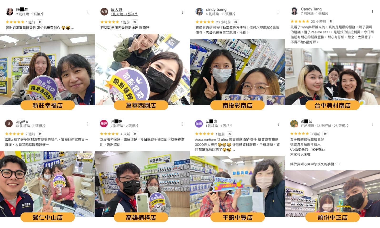 傑昇通信全台門市 Google 五星好評合照,顧客稱讚專業服務、空機現貨供應及親切諮詢體驗。