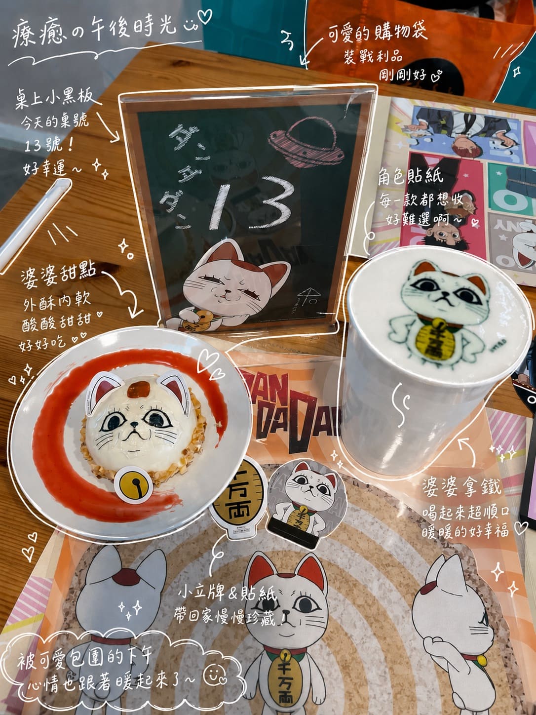 AI日系手繪風白色註解生圖成果，展現手繪感與設計質感。