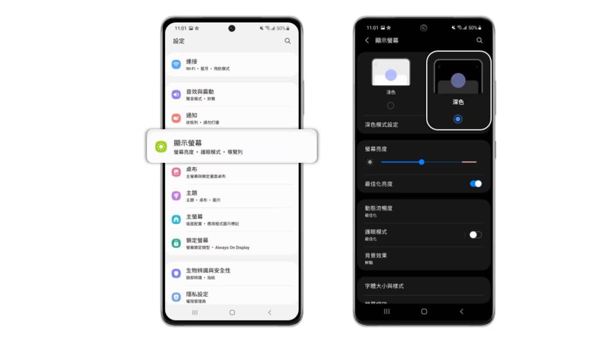 Android手機Threads深色模式教學，跟著步驟設定黑色背景。