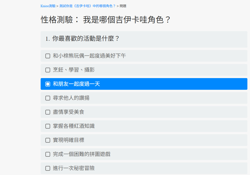 吉伊卡哇心理測驗一：結果顯示分析你最像哪一隻小可愛角色。
