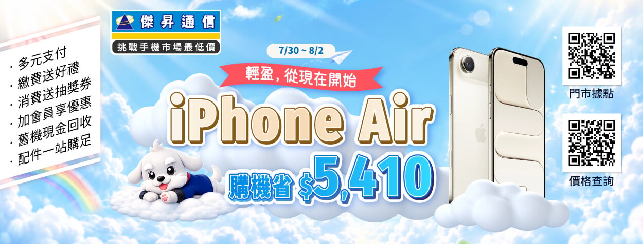 涼夏送禮免比價！父親節特賣開跑 三星摺疊機狂降破 1.8 萬