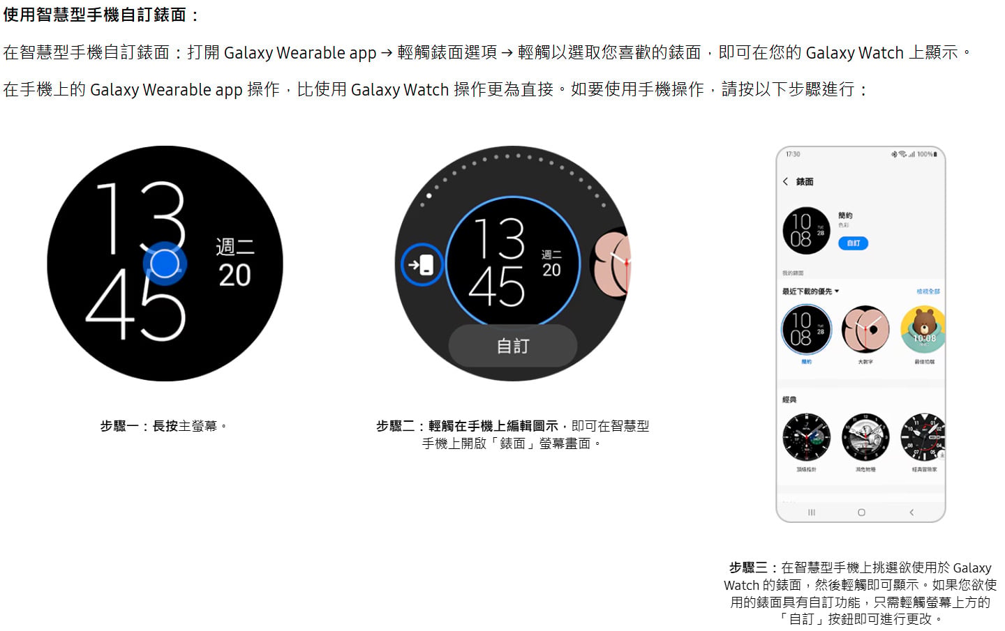 使用手機App自訂手錶錶面教學,調整指針顏色與複雜功能小工具。