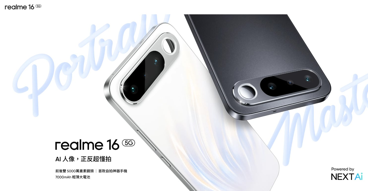realme 16 Pro 5G外觀設計展示,極致窄邊框與精品紋理工藝。