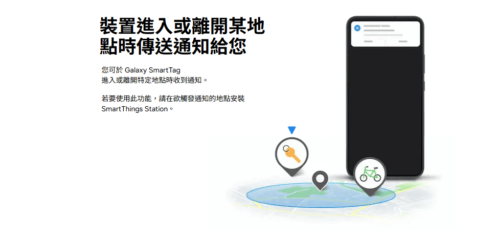 SmartThings Find尋找三星裝置圖示與地圖定位介面說明。