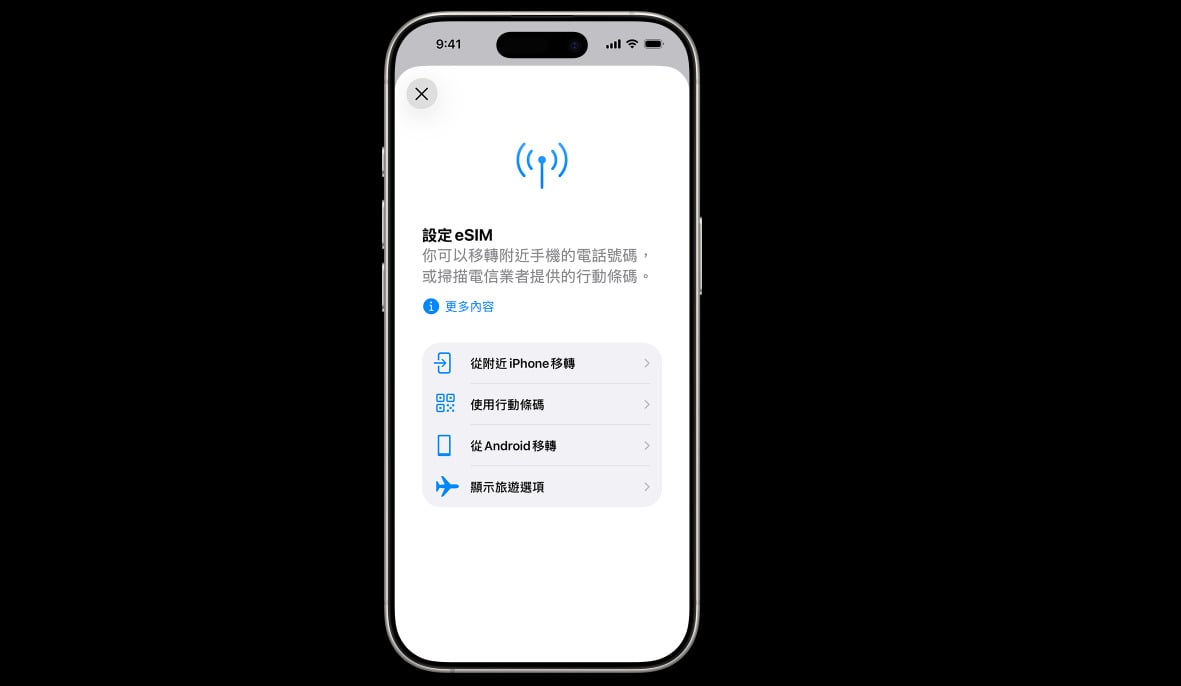 實體SIM卡怎麼換iPhone Duo?台灣三大電信eSIM轉移教學。