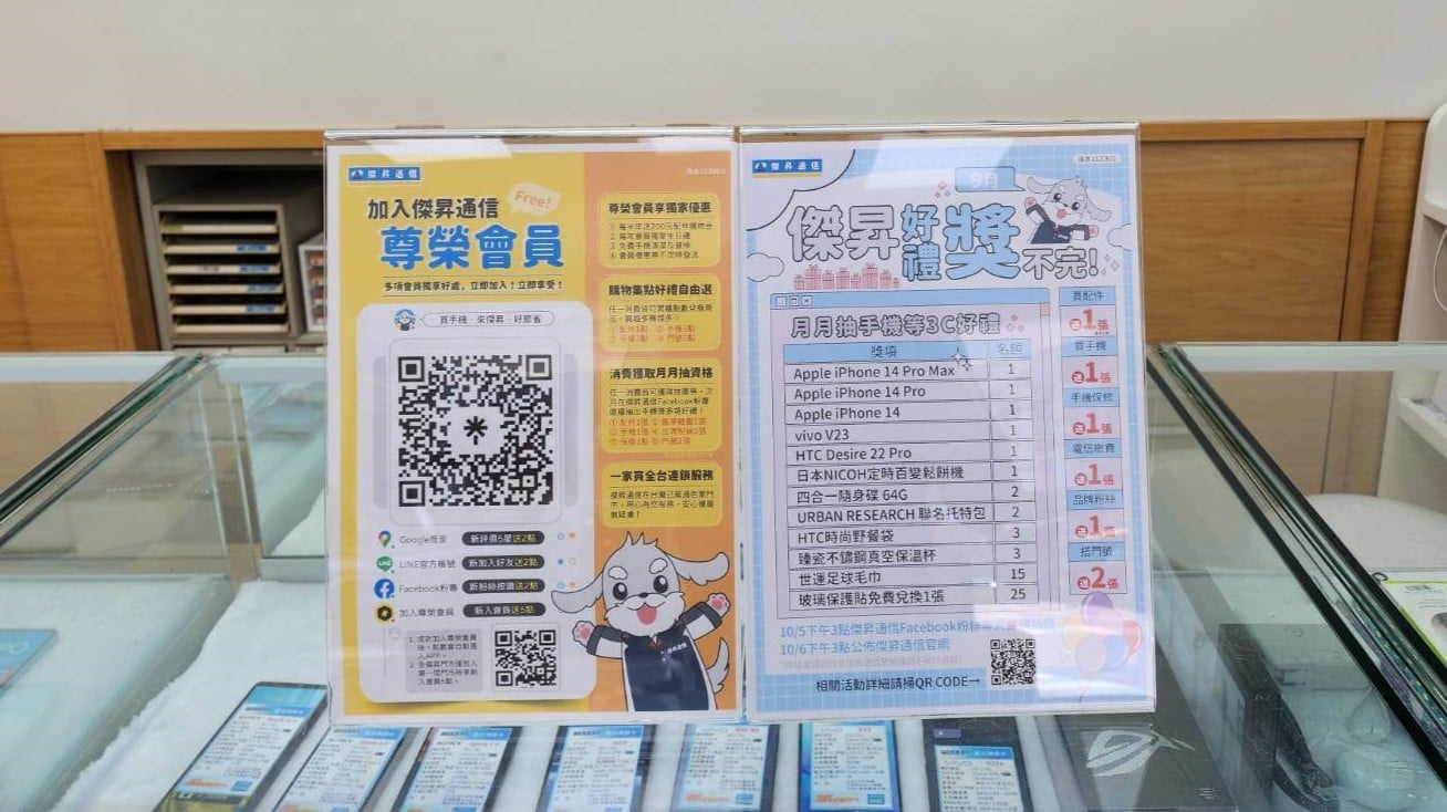 傑昇尊榮卡會員 享多重優惠