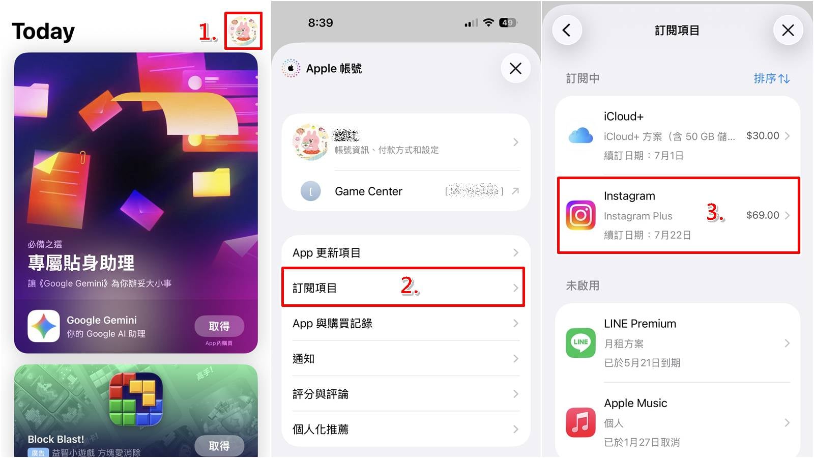 iPhone用戶透過App Store取消訂閱IG Plus教學，步驟一至二。