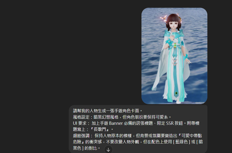 ChatGPT生圖步驟:設定反差萌限定卡咒語,傑昇通信專業教學。