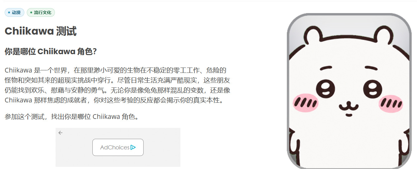 吉伊卡哇心理測驗二：第2款心測題目與關卡實際畫面展示。
