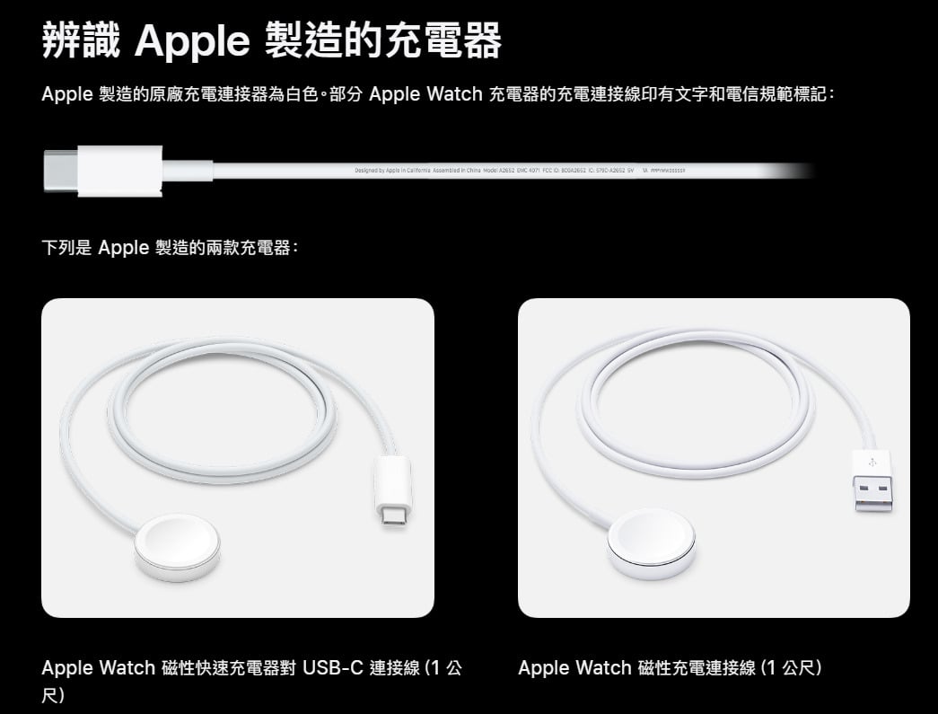 如何辨識蘋果MFi認證充電器與線材?官方正版標籤圖示一。