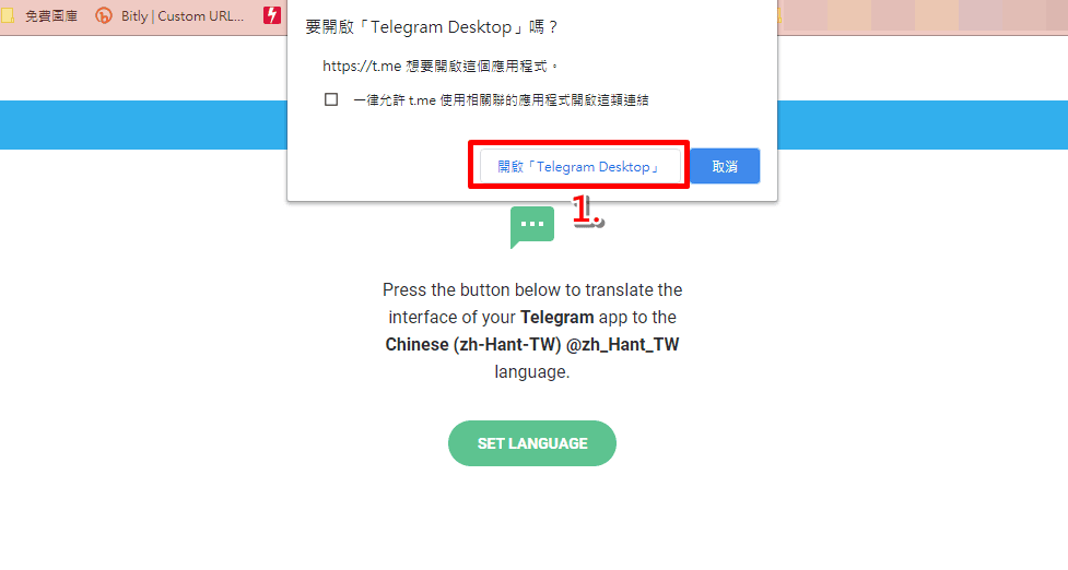 電腦版中文化步驟一：點擊視窗中的中文化連結。