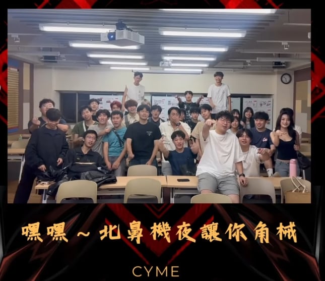 傑昇攜手中原大學機械系　共襄機械系活動《中原大學機械之夜》贊助活動