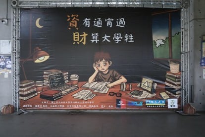 傑昇攜手台北科技大學資訊與財金管理系　共襄系活動《115資財週 資有通宵過 財算大學 牲》贊助活動