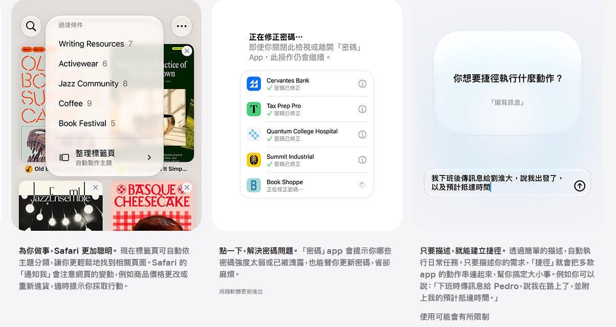 iOS 27 FaceTime和訊息App實用變化，聊天互動與視訊體驗升級。