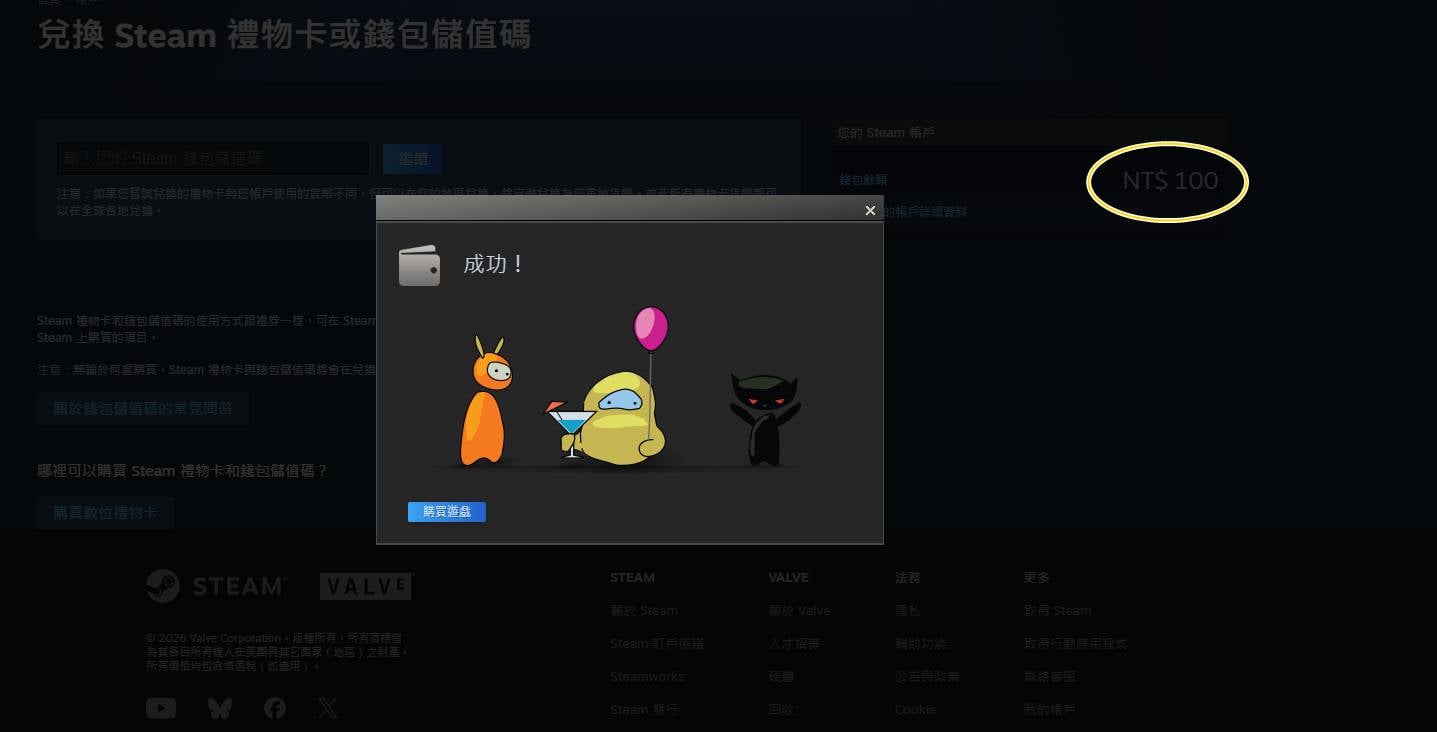 傑昇小編實測Steam序號免費領取心得