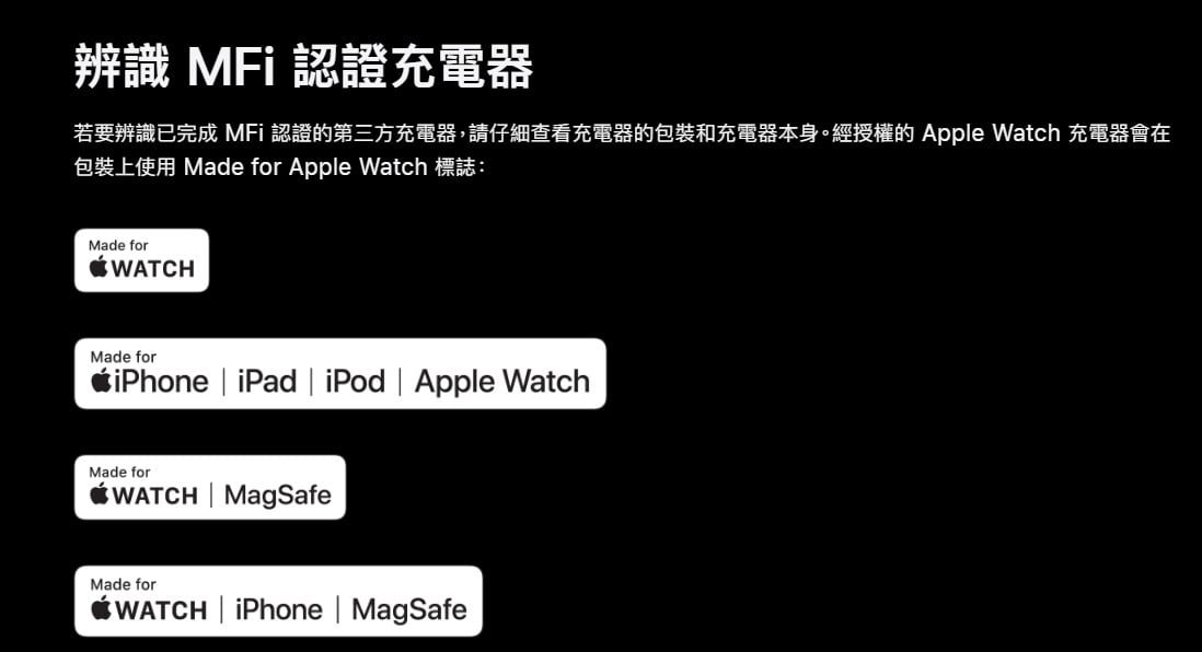 如何辨識蘋果MFi認證充電器與線材?官方正版標籤圖示二。