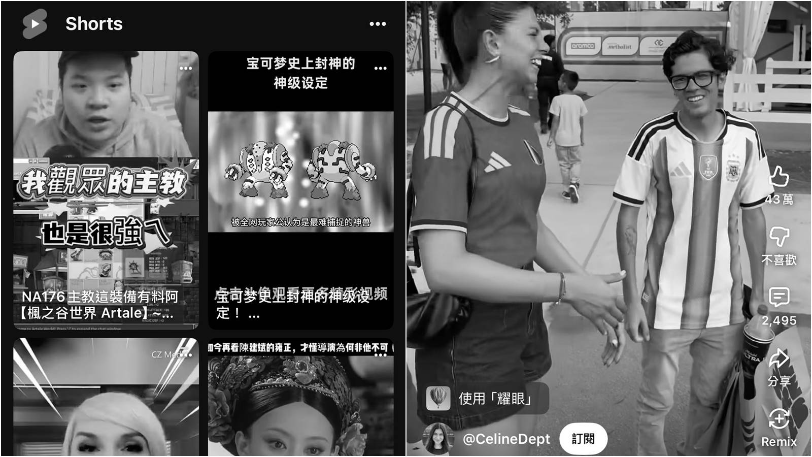 iPhone變黑白畫面實測：降低短影音吸引力，滑手機變無聊。