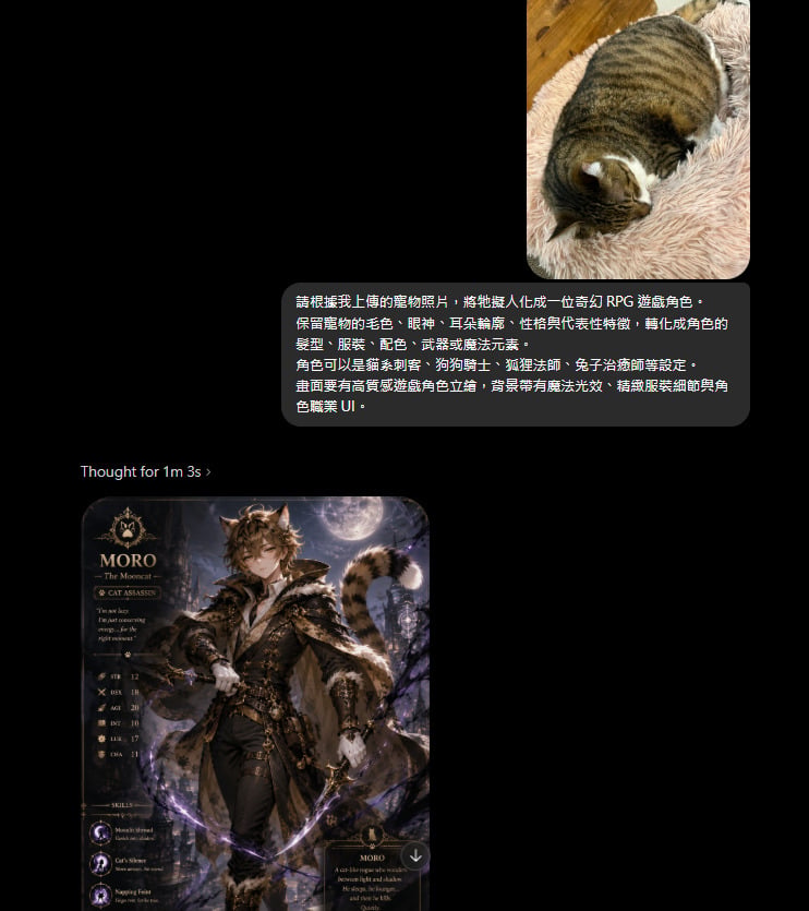寵物擬人化 AI 生圖：奇幻 RPG 遊戲角色風格提示詞成