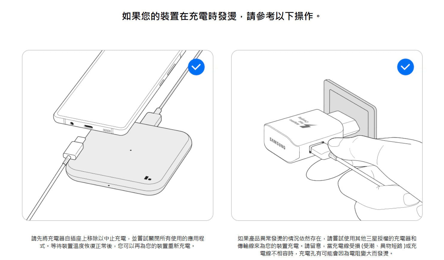 充電時三星手機異常發燙？3招安心充電技巧避免傷電池壽命。