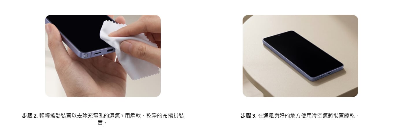 排除三星手機濕氣檢測水滴圖示警告圖解二，重置USB快取清除警告。