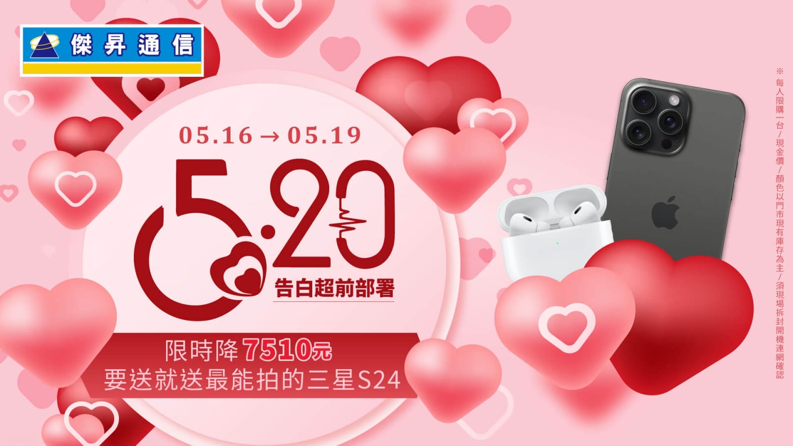 520告白超前部署！三星S24甜降7510元