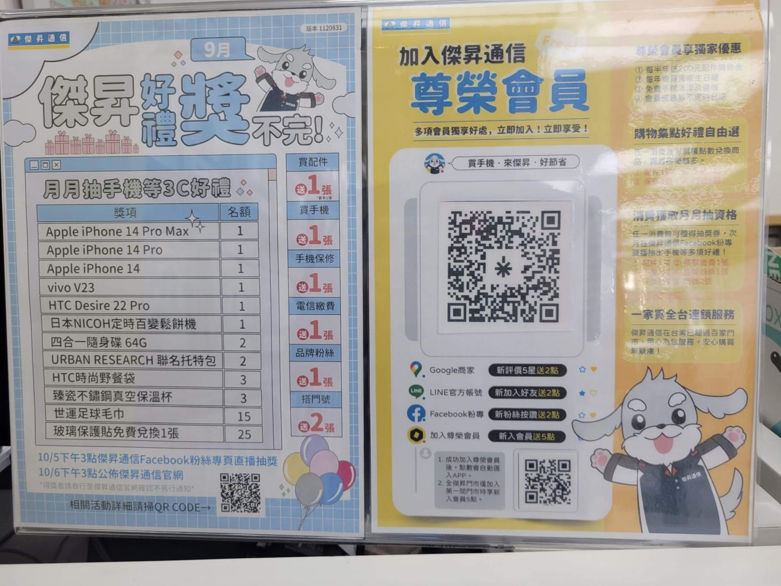 加入OCard會員 多項好禮等你拿