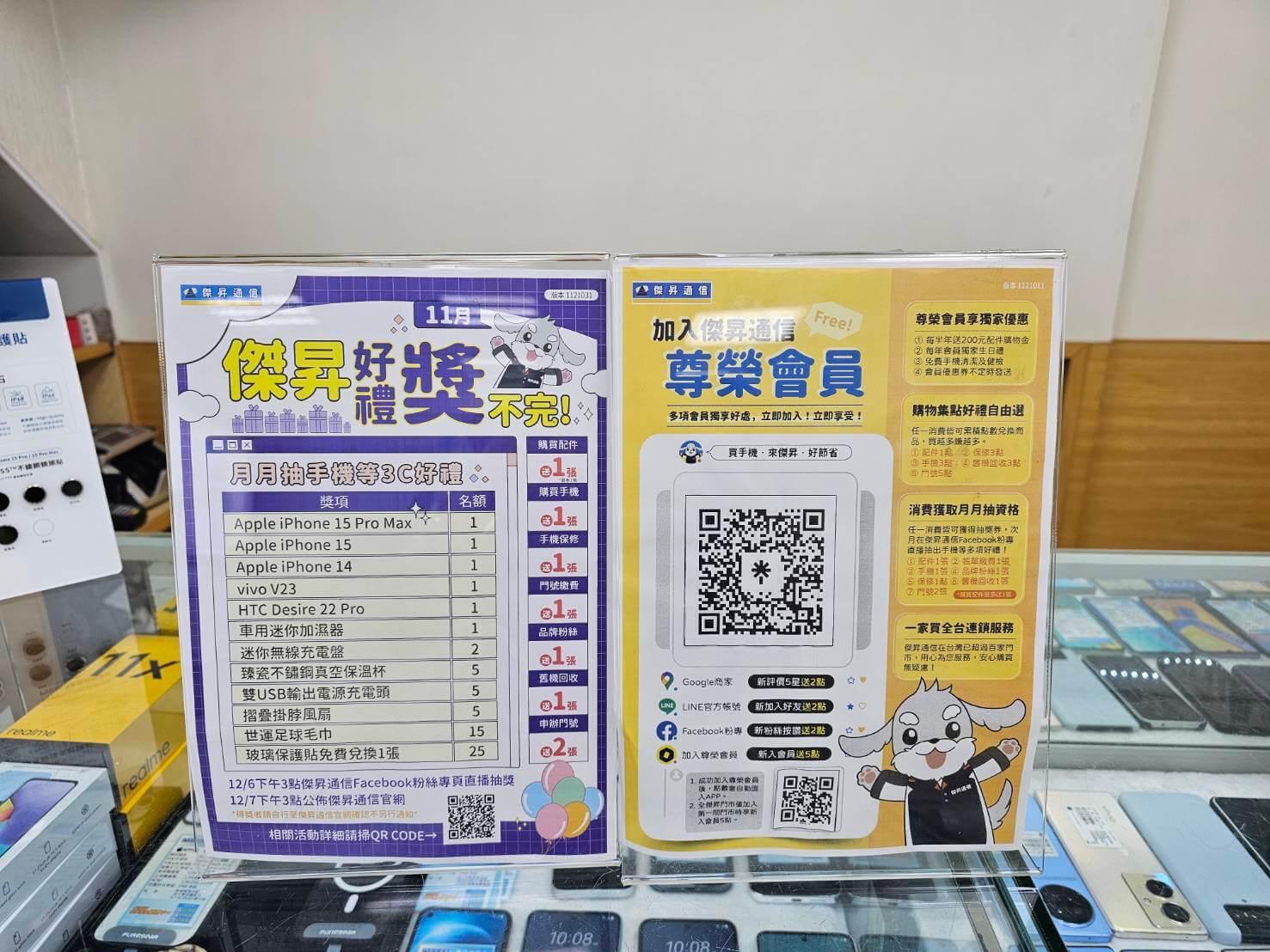 趕快下載OCard APP，成為傑昇通信的尊榮卡會員，免註冊費、好康拿不完！