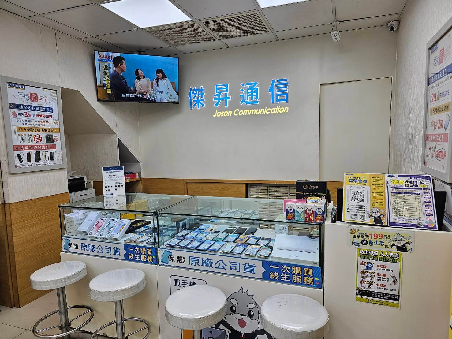 傑昇通信成立於1986年，至今已在台經營超過35年，總共展店超過100間直營門市