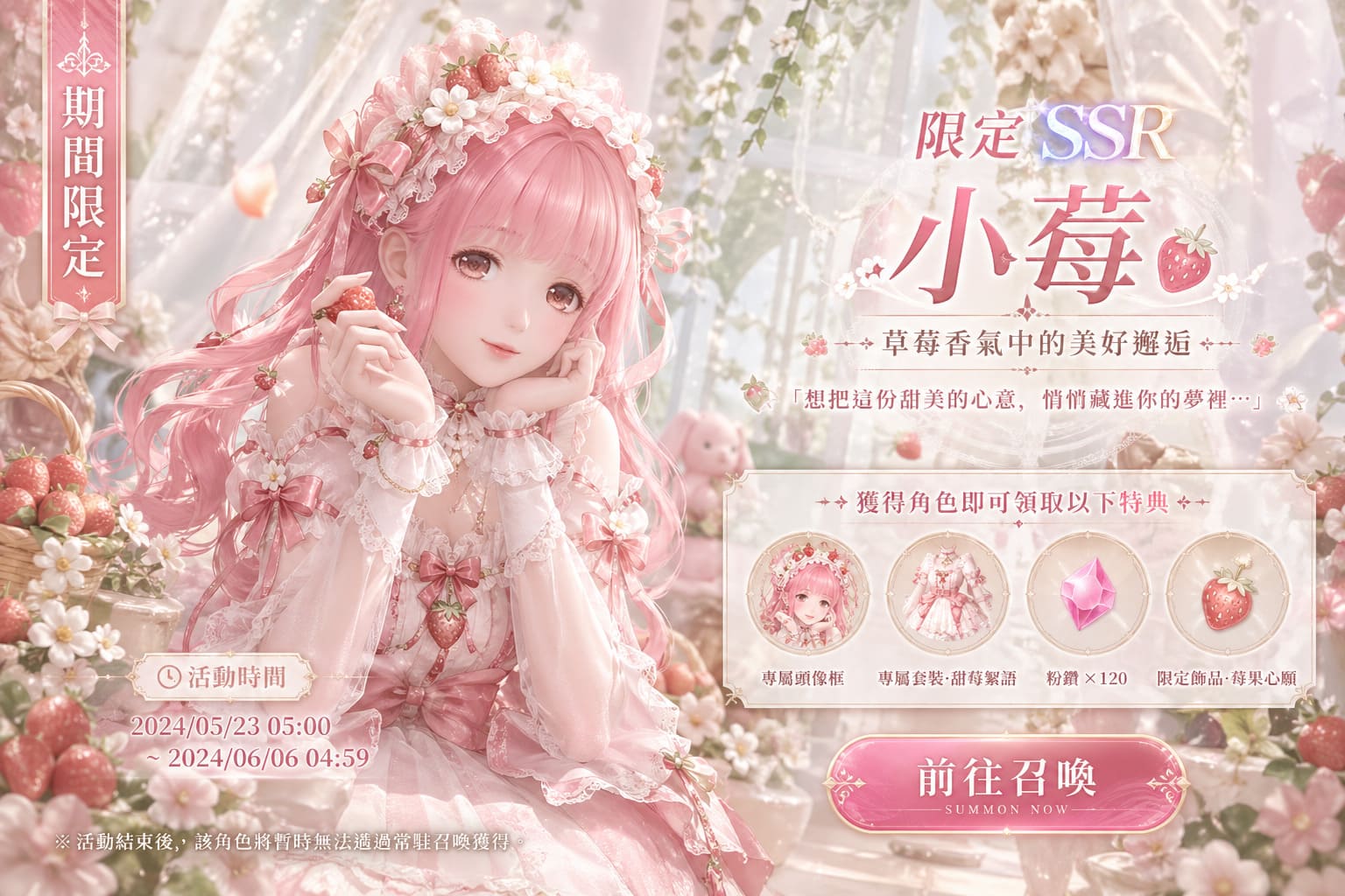 ChatGPT甜美乙女風格生圖展示,打造粉嫩唯美手遊角色。