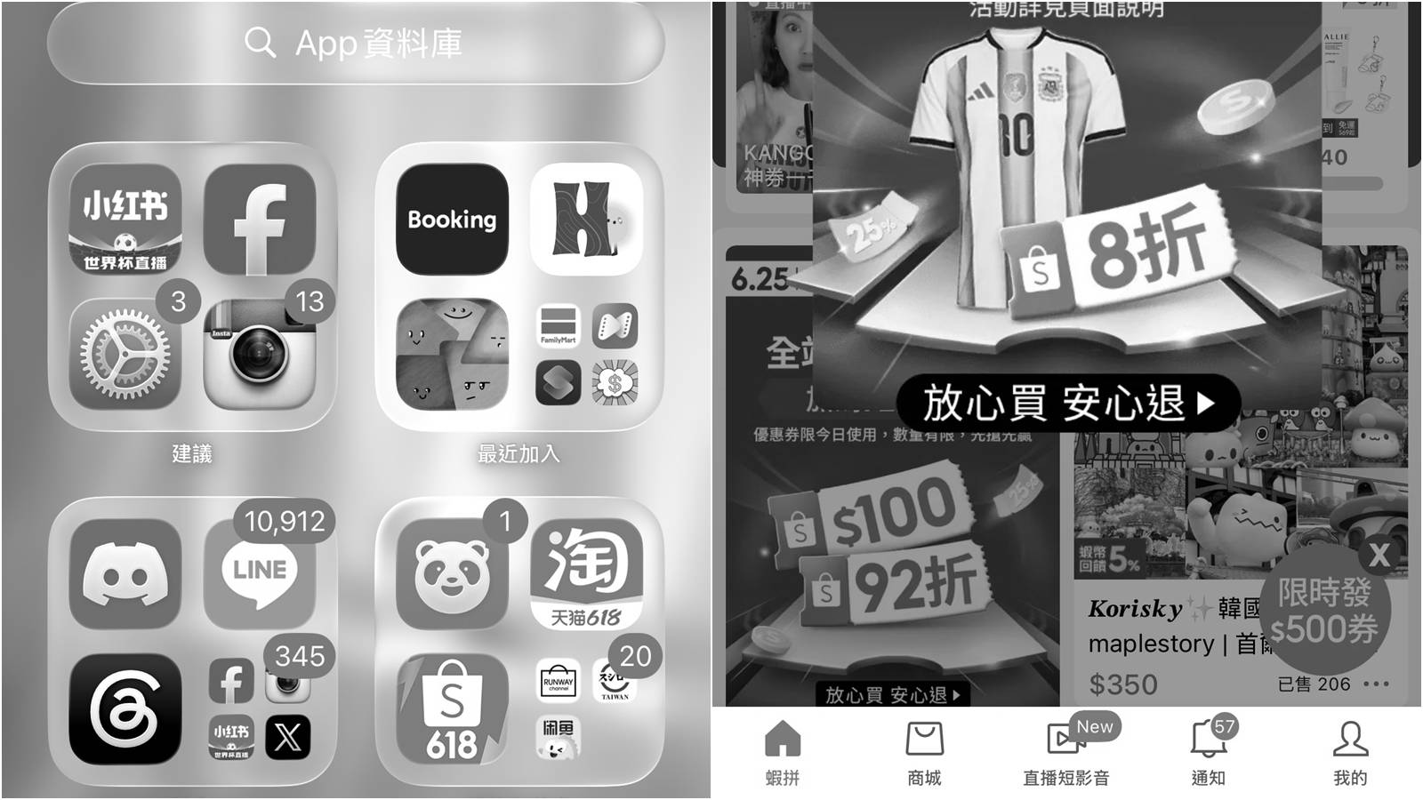 iPhone變黑白畫面實測：降低色彩刺激，減少衝動網購慾望。