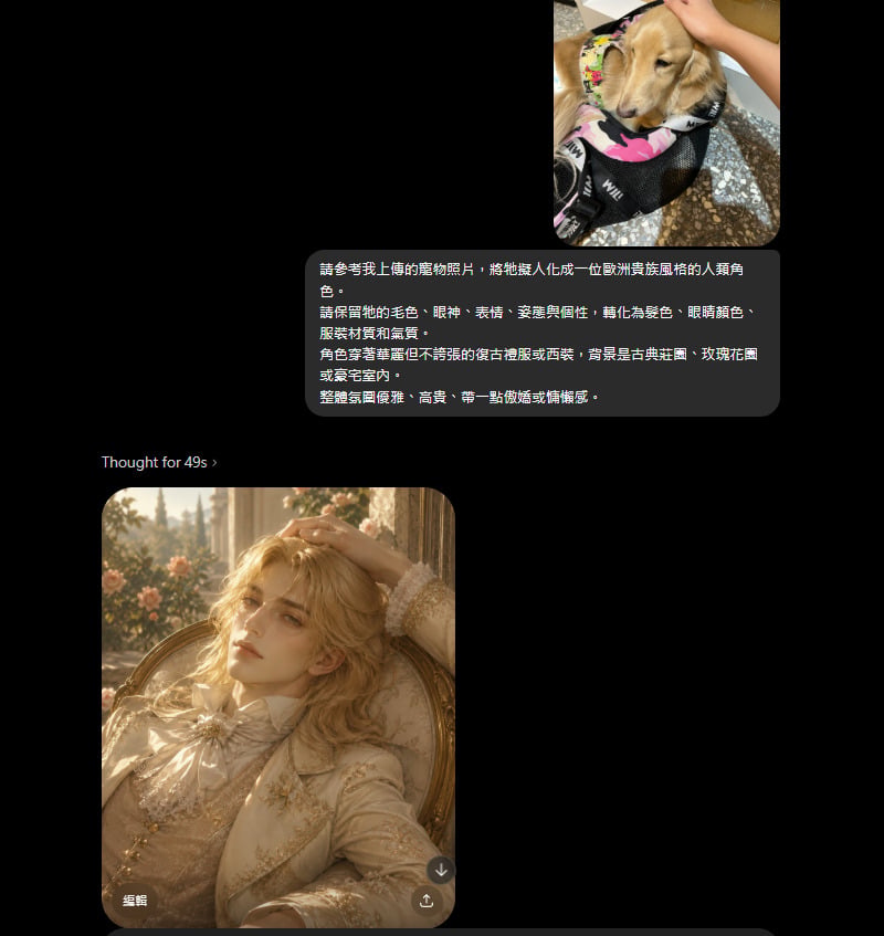 寵物擬人化 AI 生圖：貴族少爺與大小姐奢華風提示詞成品