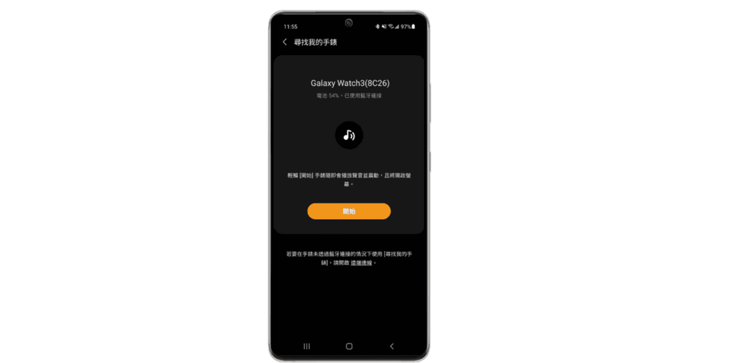 如何用手機尋找遺失的Galaxy Watch？手錶震動響鈴與地圖追蹤。