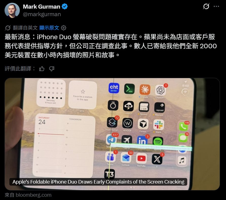 iPhone Duo螢幕綠白線異常災情照片