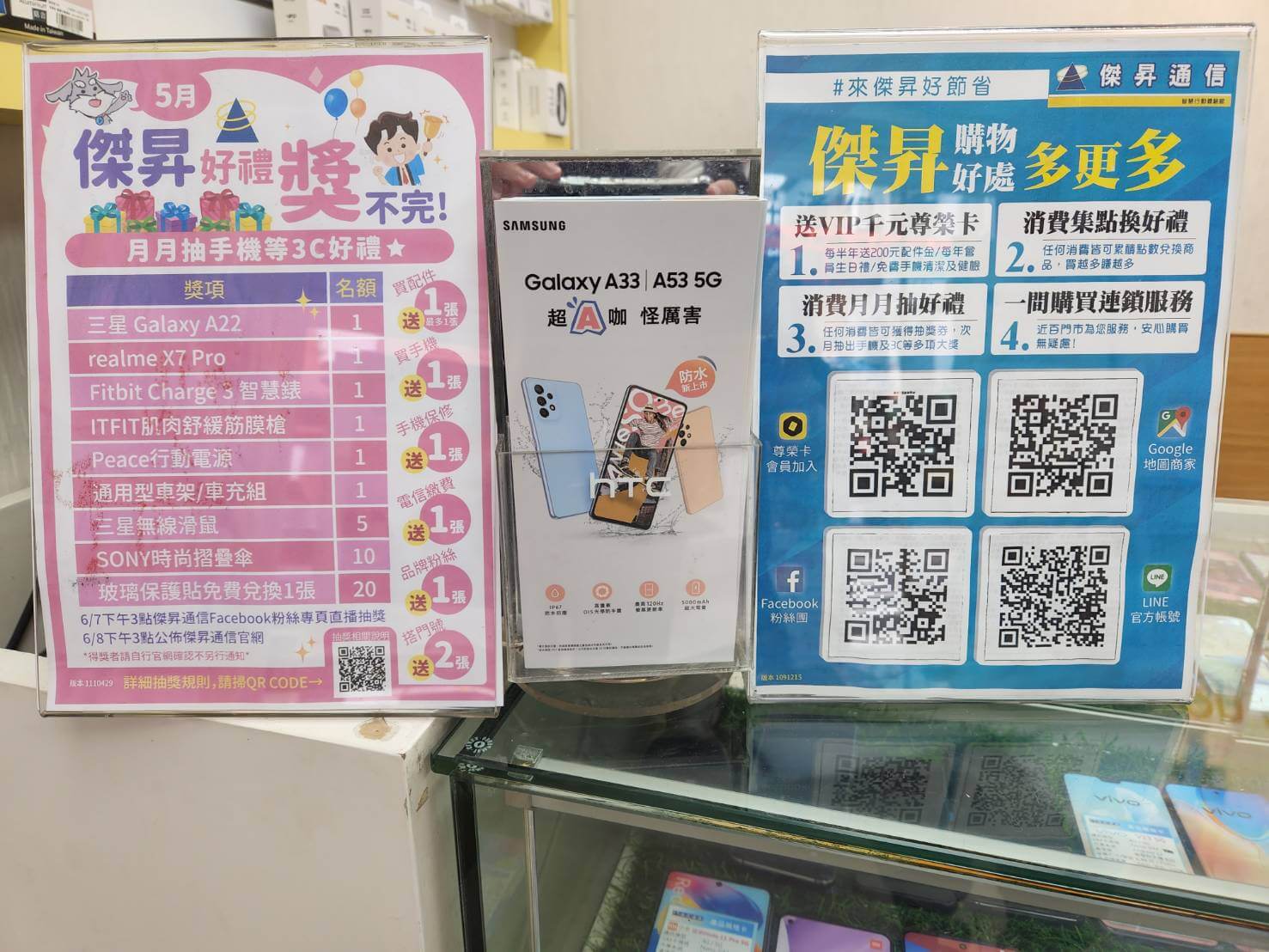 趕快下載OCard APP，成為傑昇通信的尊榮卡會員，免註冊費、好康拿不完！