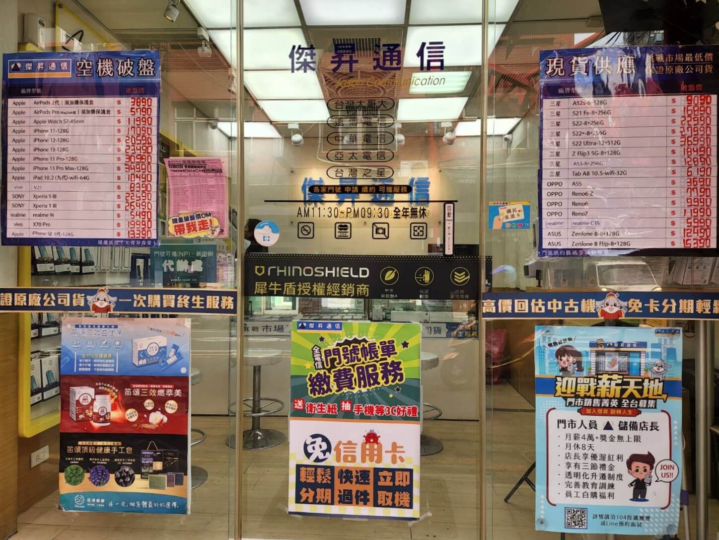 傑昇通信成立於1986年，至今已在台經營超過35年，總共展店超過100間直營門市