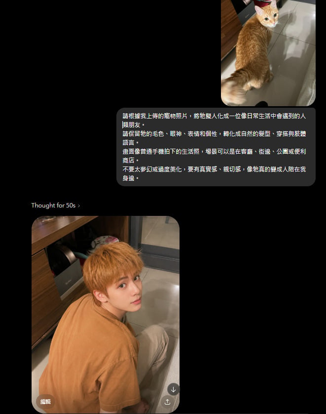 寵物擬人化 AI 生圖：毛孩變成日常系人類朋友提示詞成品