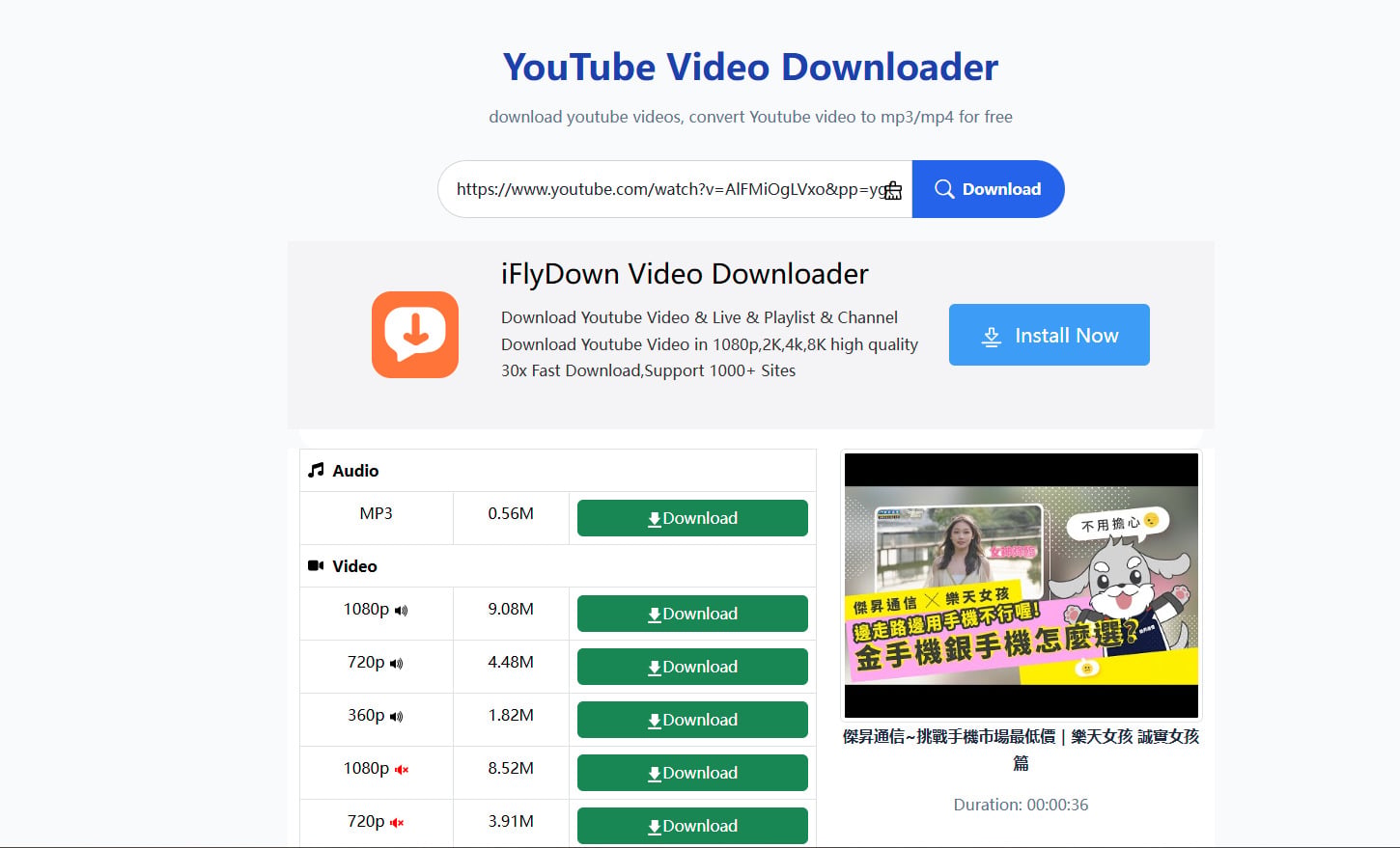 yt5s.best 線上轉換器，快速將YouTube影片轉成MP4檔案。