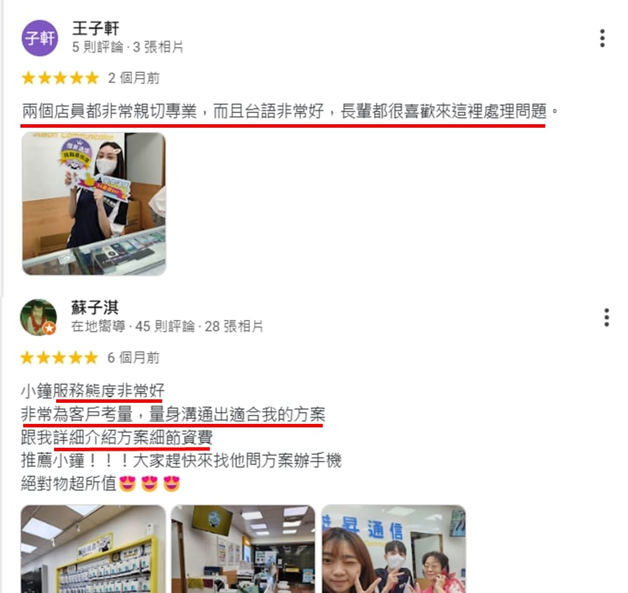 顧客在傑昇通信店內消費後，於Google評論中留下5星好評。