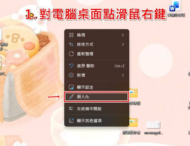 Word變黑背景怎麼改回來?方法三:步驟一,進入設計頁面。