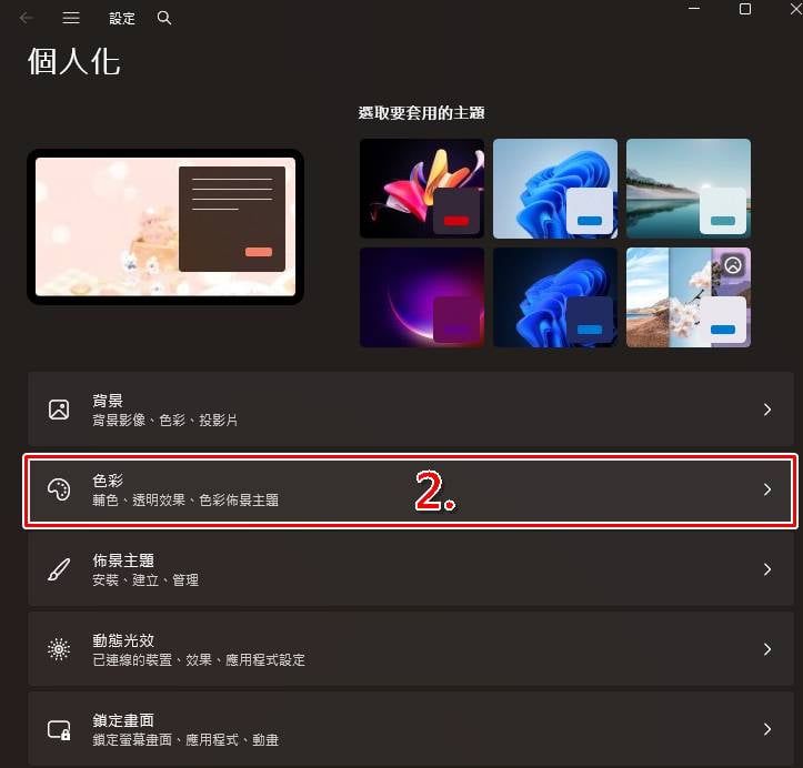 Word變黑背景怎麼改回來?方法三:步驟二,點選頁面色彩設定。