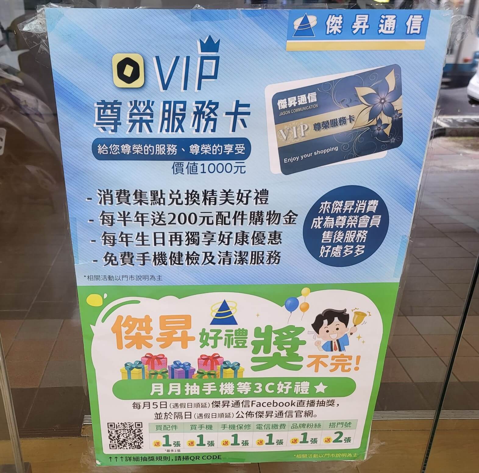 趕快下載OCard APP,免費成為傑昇通信的尊榮卡會員! 趕快下載OCard APP,免費成為傑昇通信的尊榮卡會員!