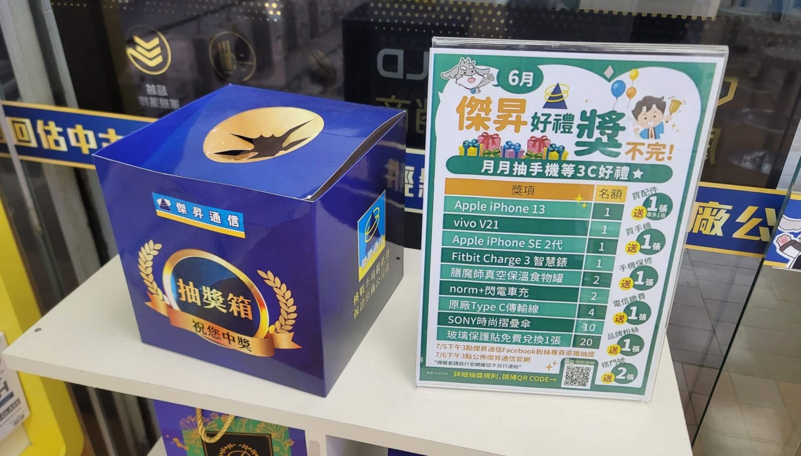到傑昇通信門市繳199元以上的門號帳單,就可以獲得一包「大包」的抽取式衛生紙,和一張手機抽獎卷,參加月月抽獎活動 到傑昇通信門市繳199元以上的門號帳單,就可以獲得一包「大包」的抽取式衛生紙,和一張手機抽獎卷,參加月月抽獎活動